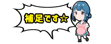 インフォ,補足