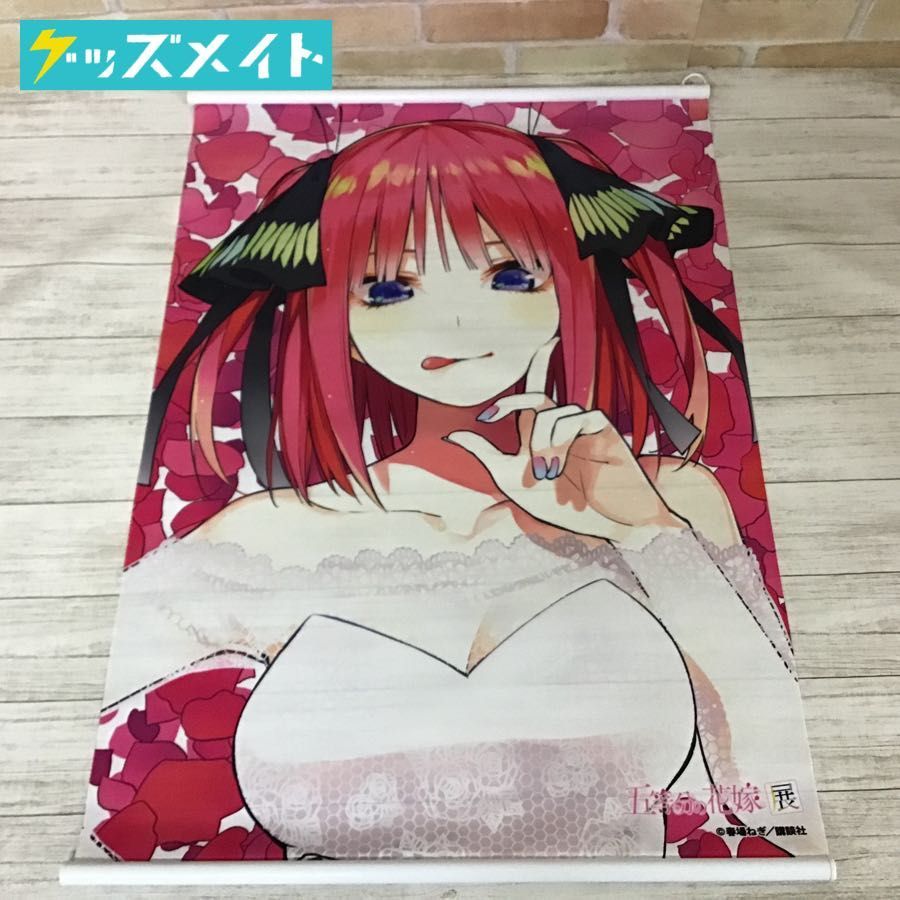 五等分の花嫁 五等分の花嫁展 MAKEOVER 記念商品 B2タペストリー 中野二乃 ごとはな 買取