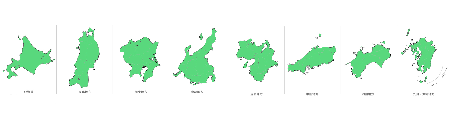 全国対応の買取